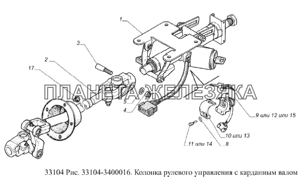 Колонка рулевого управления с карданным валом ГАЗ-33104 Валдай Евро 3